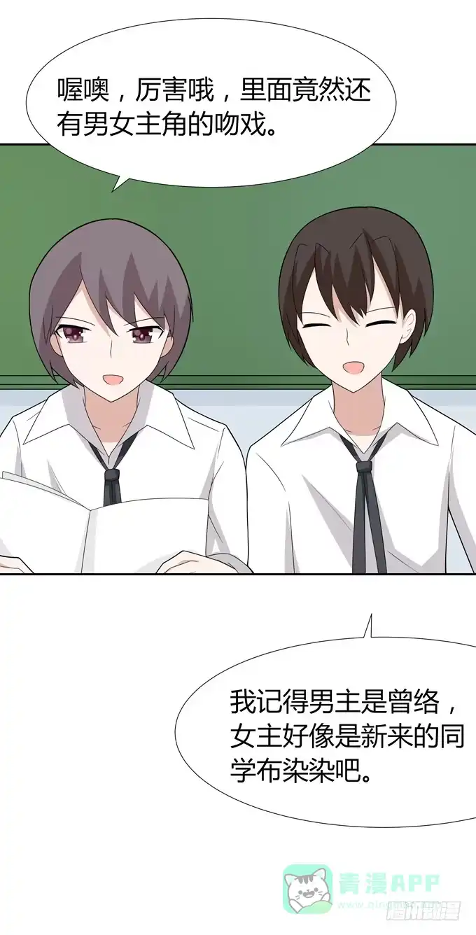 《再世为妖》角色 第36页