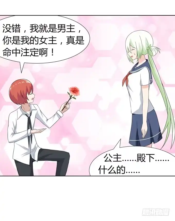 《再世为妖》角色 第24页
