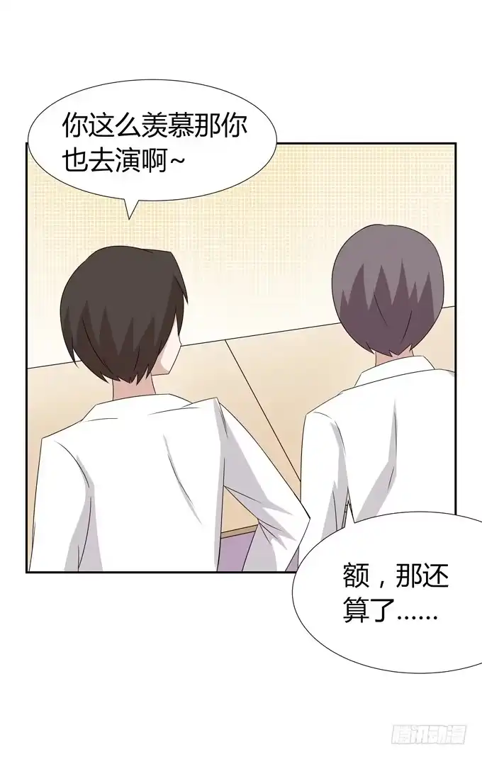 《再世为妖》角色 第32页