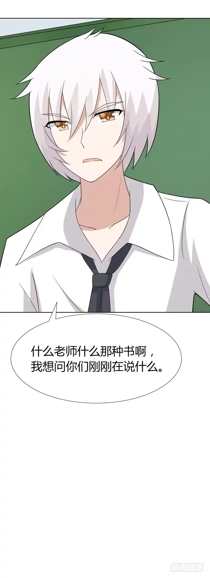 《再世为妖》角色 第40页