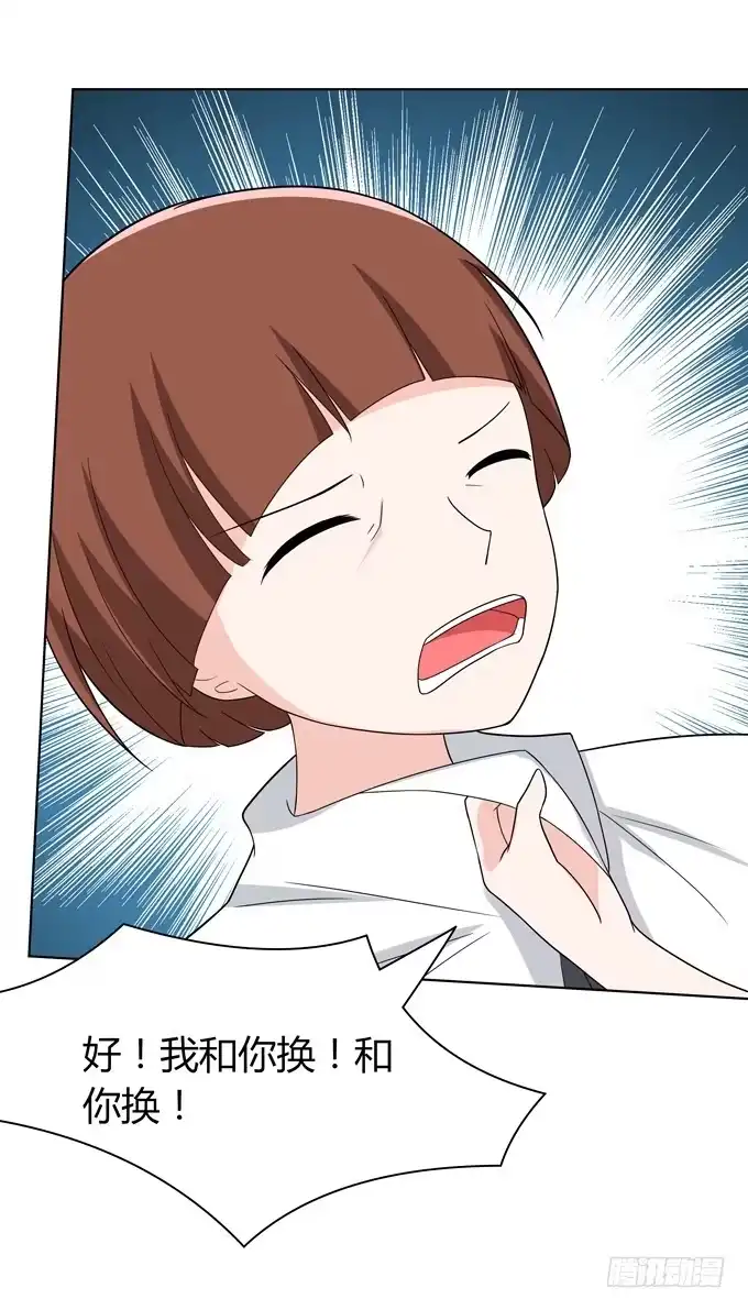 《再世为妖》角色 第15页