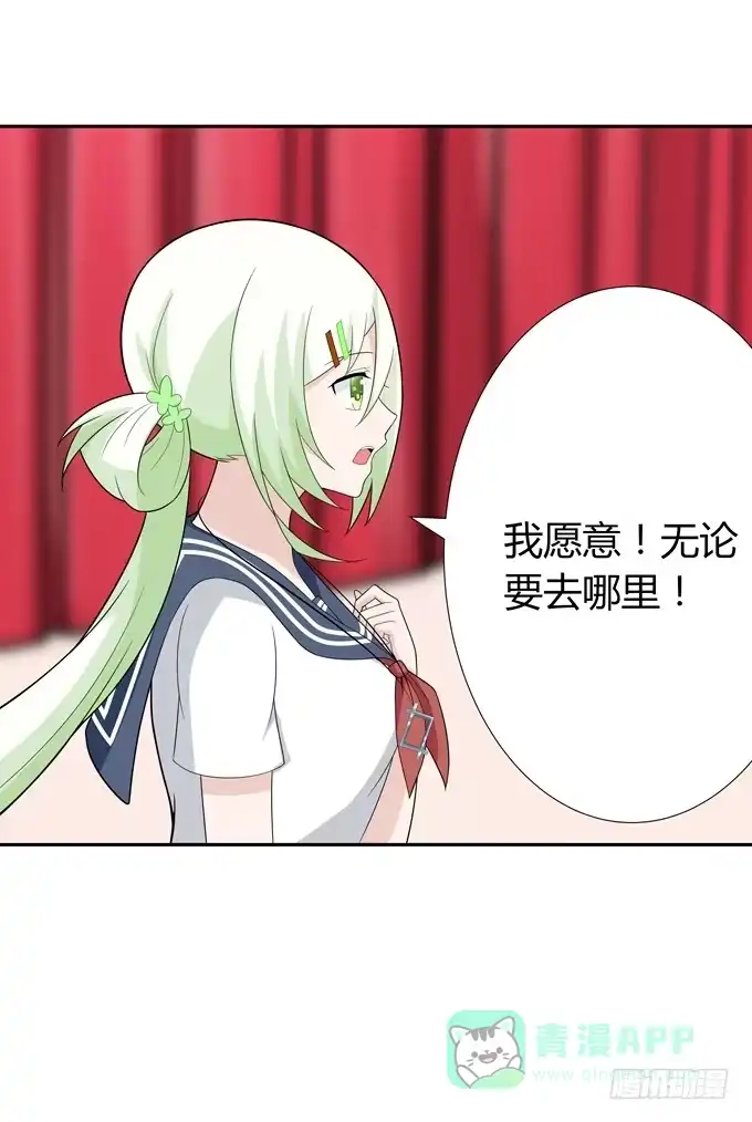《再世为妖》排练 第21页