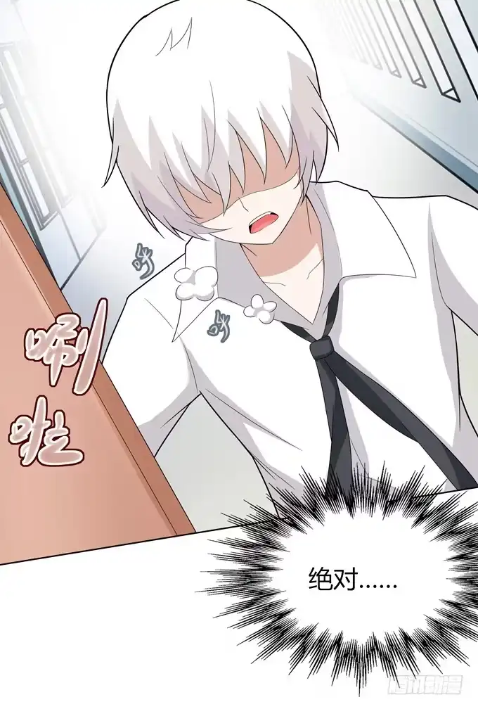 《再世为妖》排练 第29页