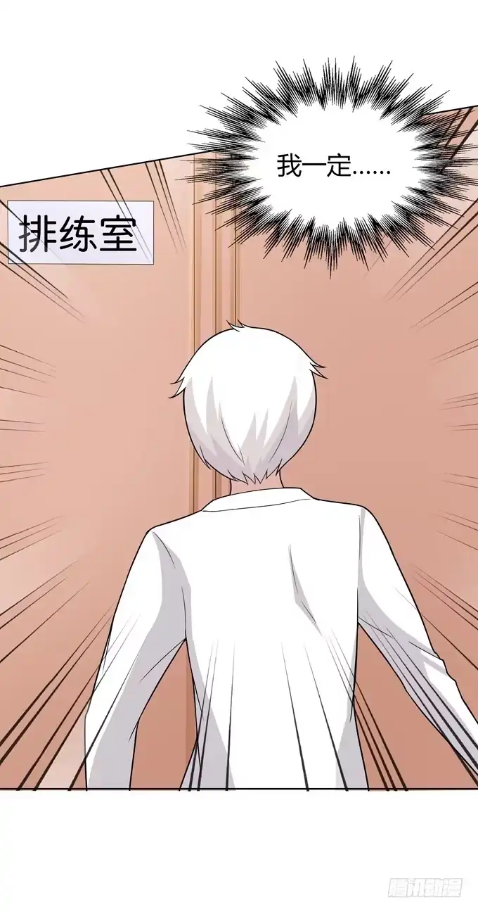 《再世为妖》排练 第27页