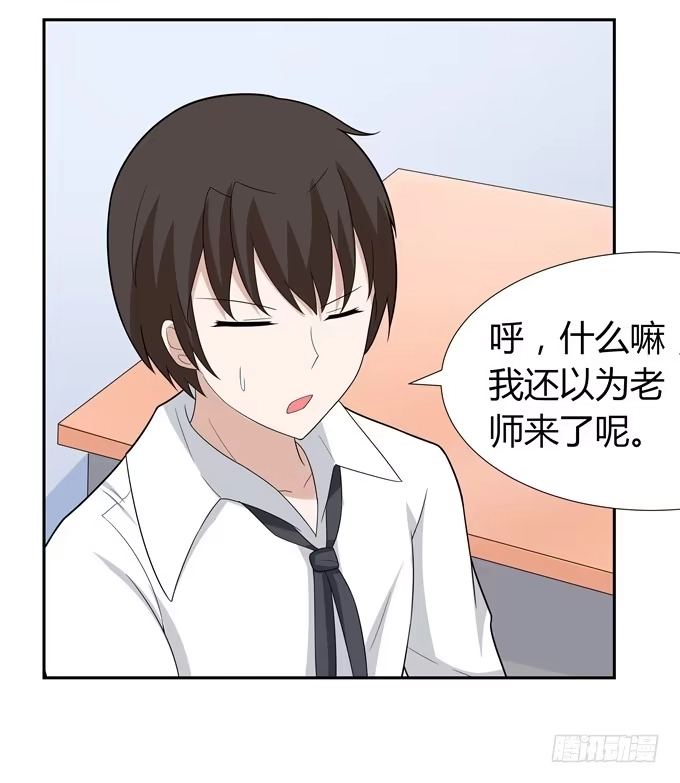 《再世为妖》排练 第14页