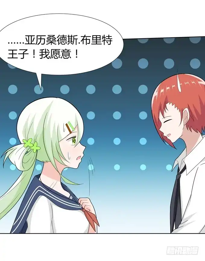 《再世为妖》排练 第9页