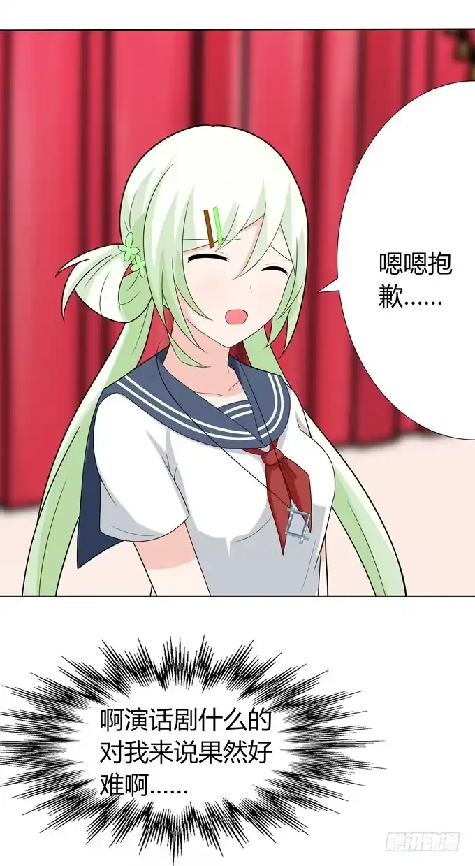 《再世为妖》排练 第13页