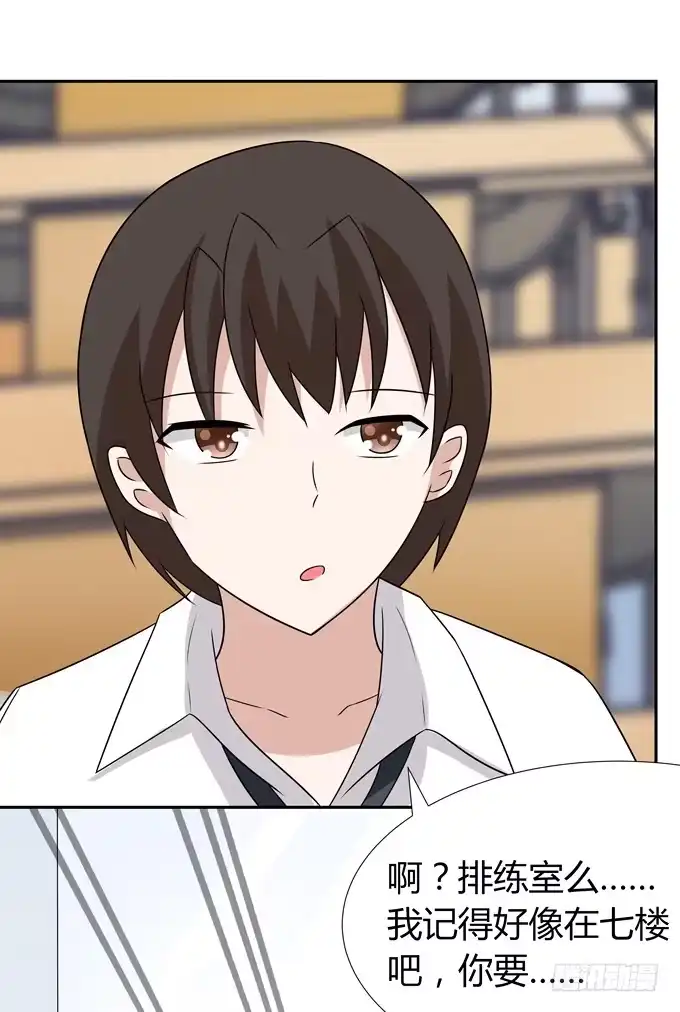 《再世为妖》排练 第17页