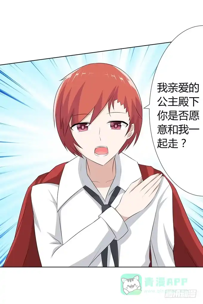 《再世为妖》排练 第6页
