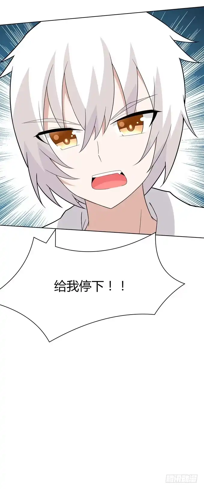 《再世为妖》排练 第30页