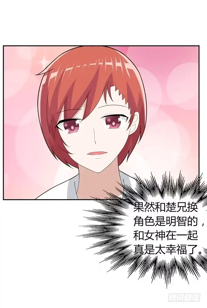《再世为妖》排练 第22页