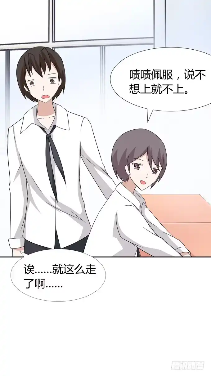 《再世为妖》排练 第20页