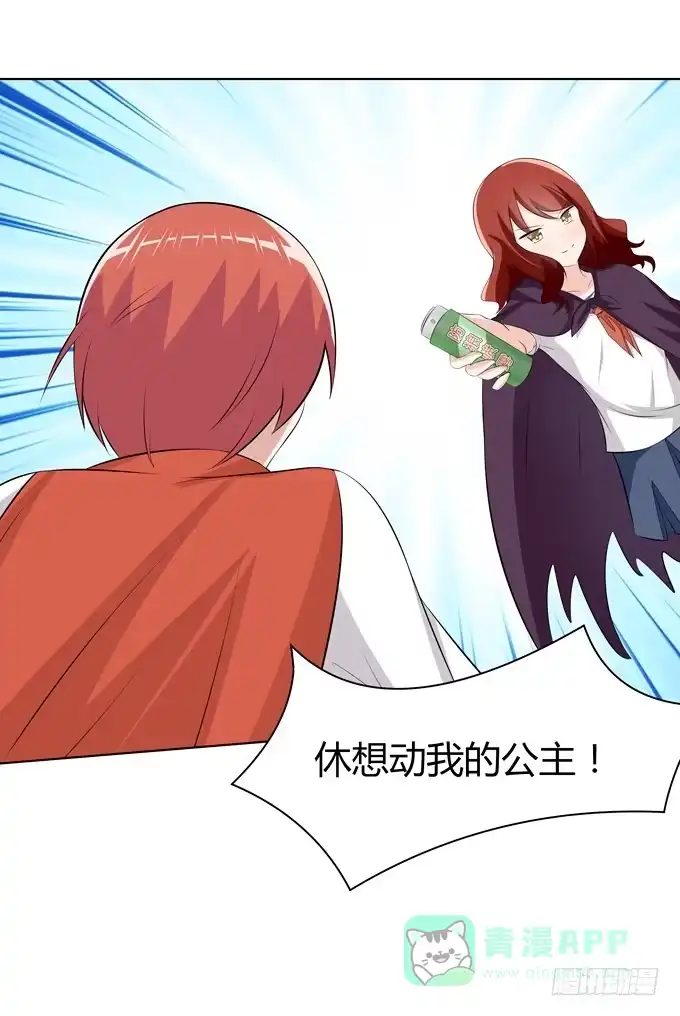 《再世为妖》疯狂的女人们…… 第31页