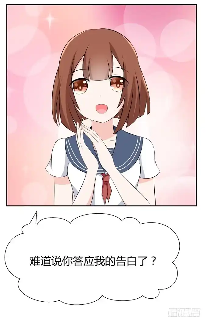 《再世为妖》疯狂的女人们…… 第12页