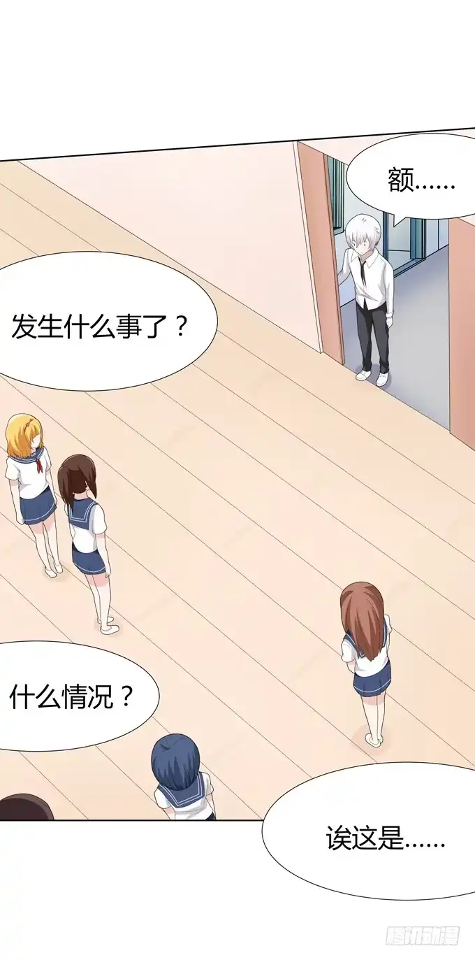 《再世为妖》疯狂的女人们…… 第5页