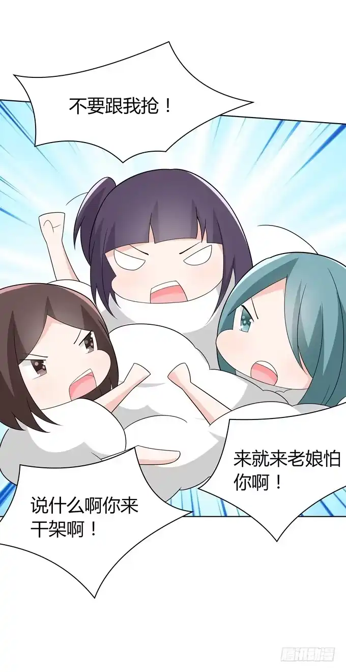 《再世为妖》疯狂的女人们…… 第15页