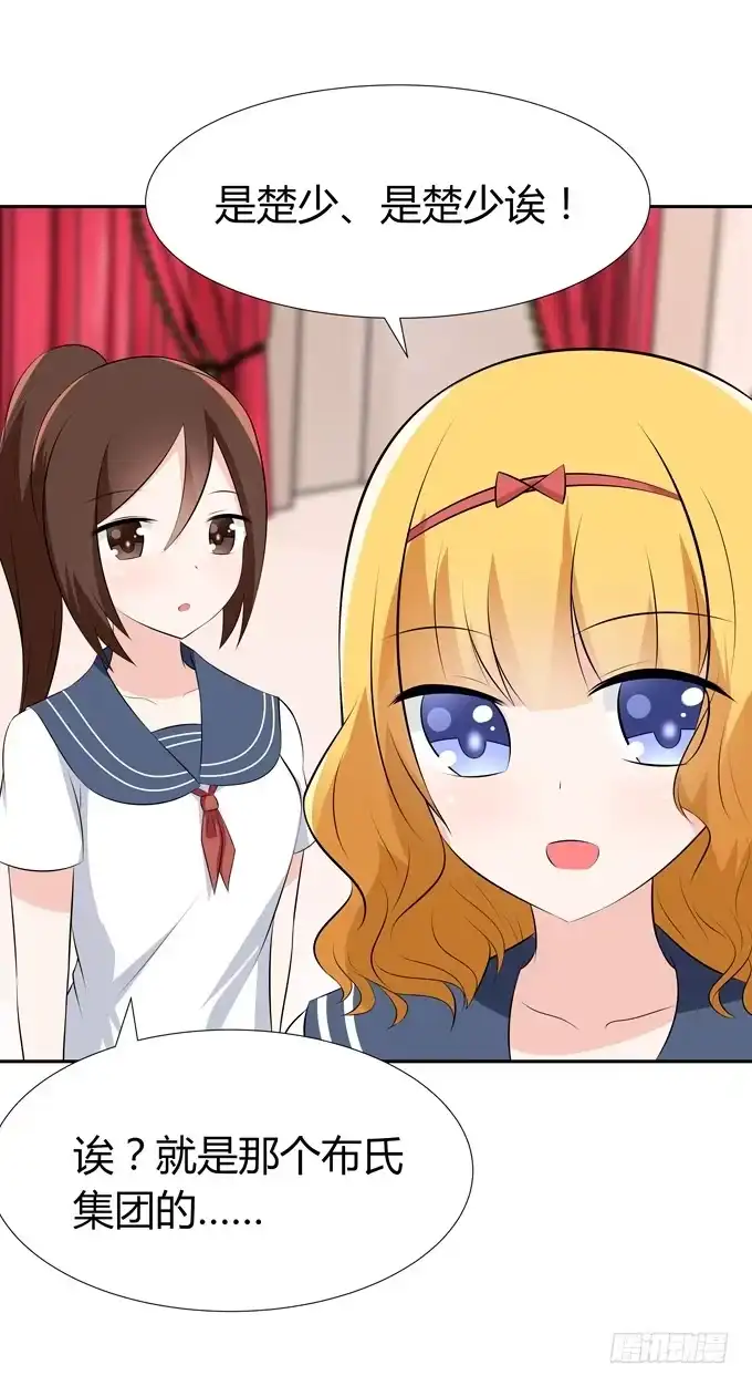 《再世为妖》疯狂的女人们…… 第9页