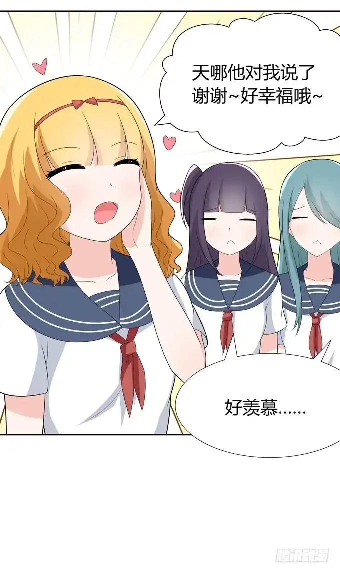 《再世为妖》疯狂的女人们…… 第24页