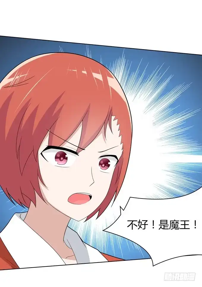 《再世为妖》疯狂的女人们…… 第27页