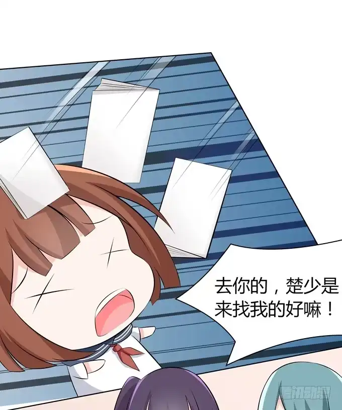 《再世为妖》疯狂的女人们…… 第13页