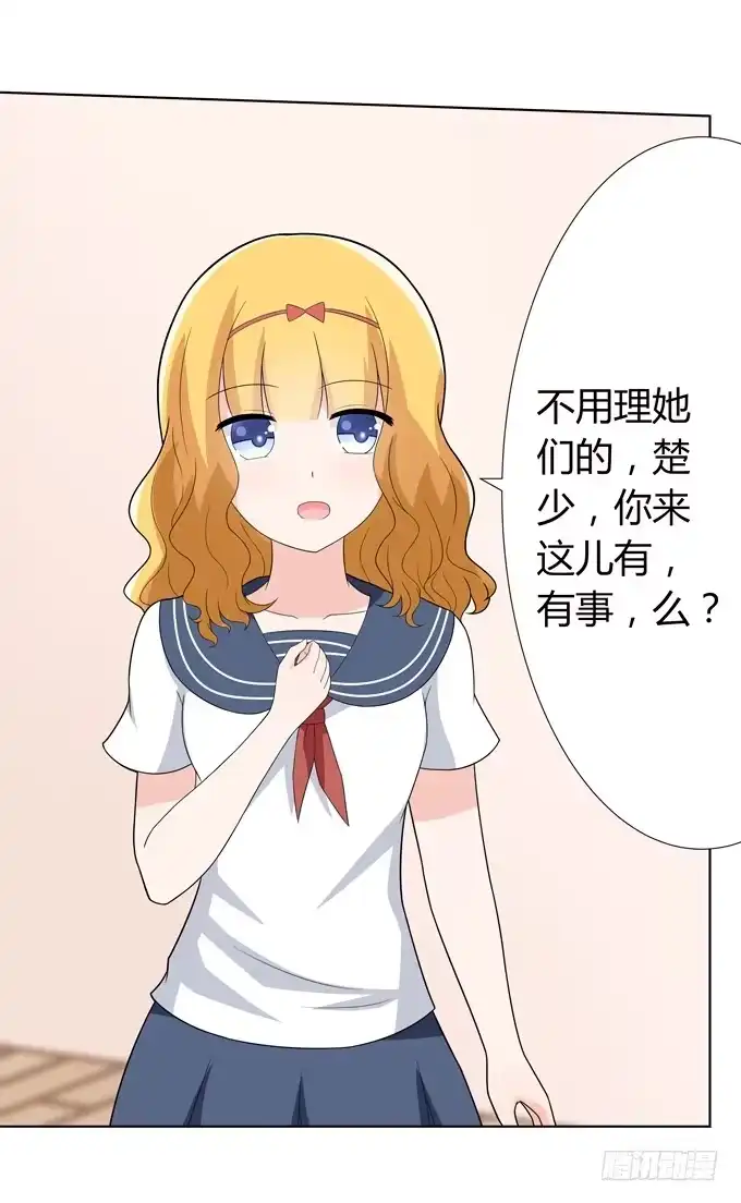 《再世为妖》疯狂的女人们…… 第17页