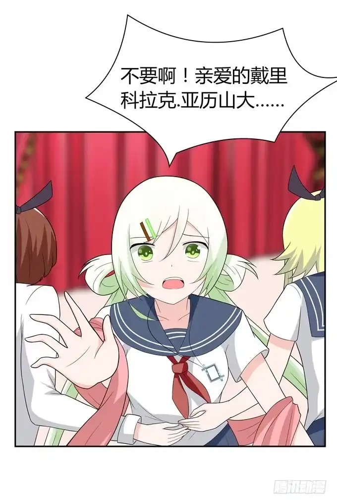 《再世为妖》疯狂的女人们…… 第35页