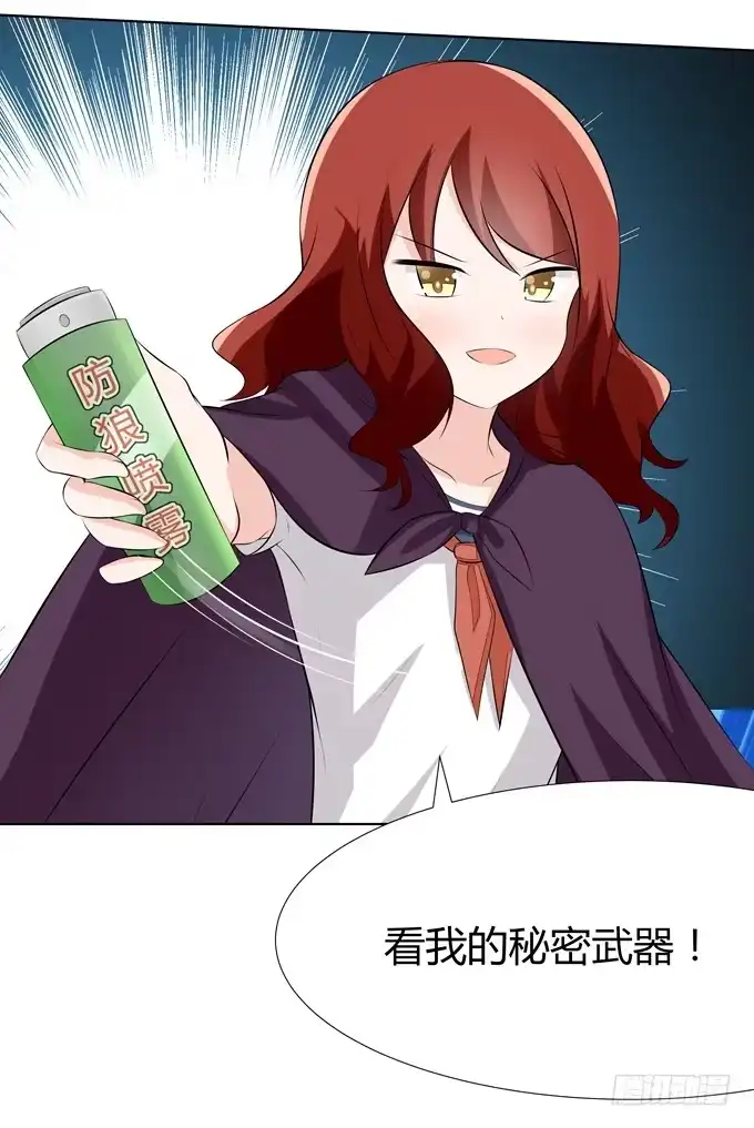 《再世为妖》疯狂的女人们…… 第30页