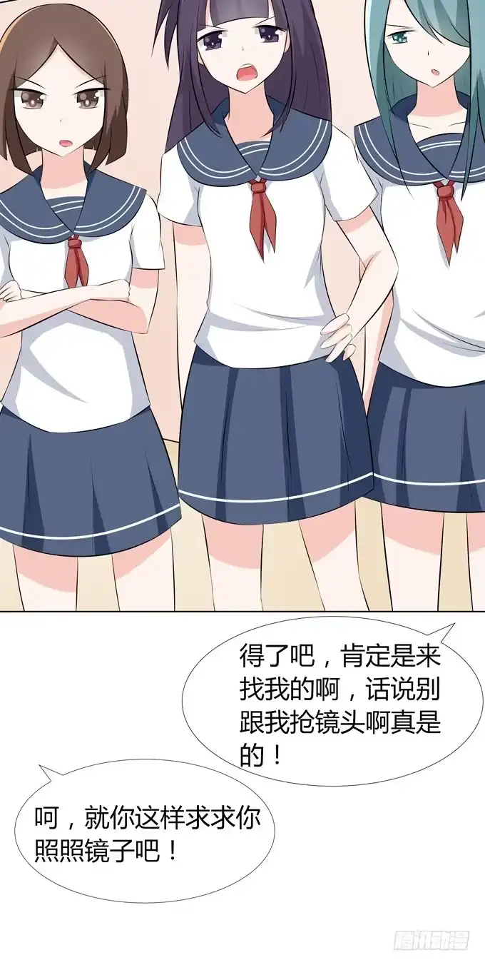 《再世为妖》疯狂的女人们…… 第14页