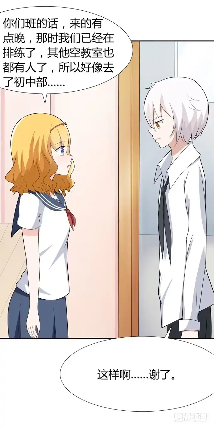 《再世为妖》疯狂的女人们…… 第22页