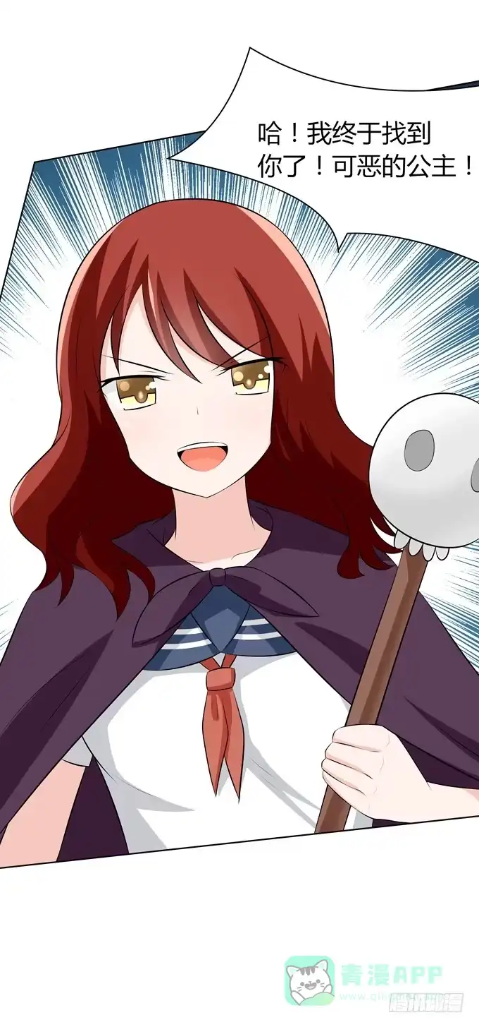 《再世为妖》疯狂的女人们…… 第26页
