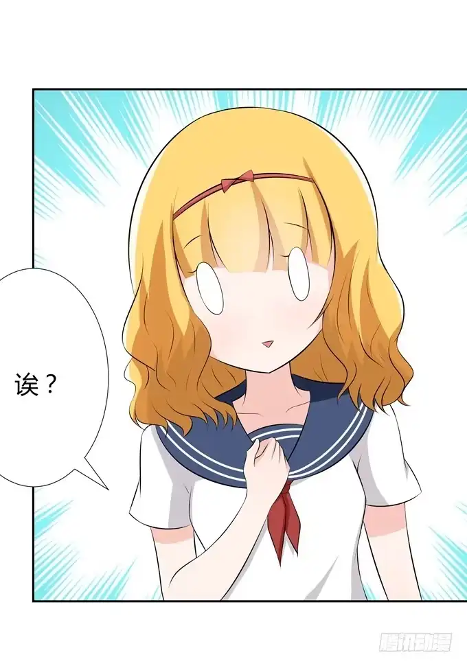 《再世为妖》疯狂的女人们…… 第20页