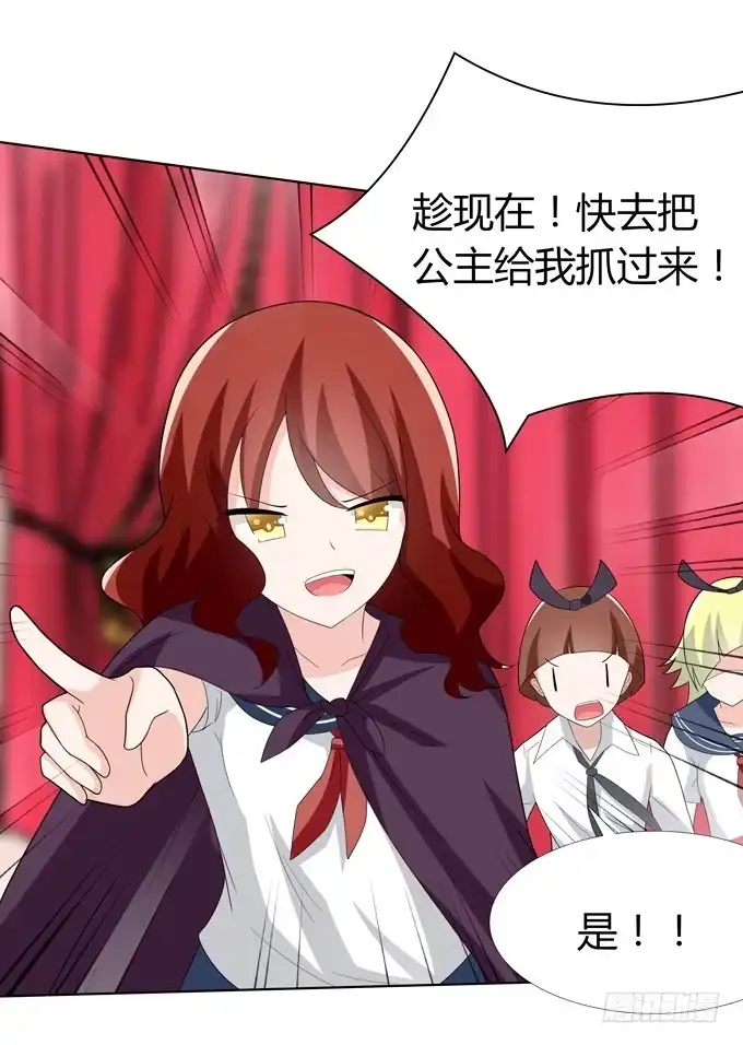 《再世为妖》疯狂的女人们…… 第34页
