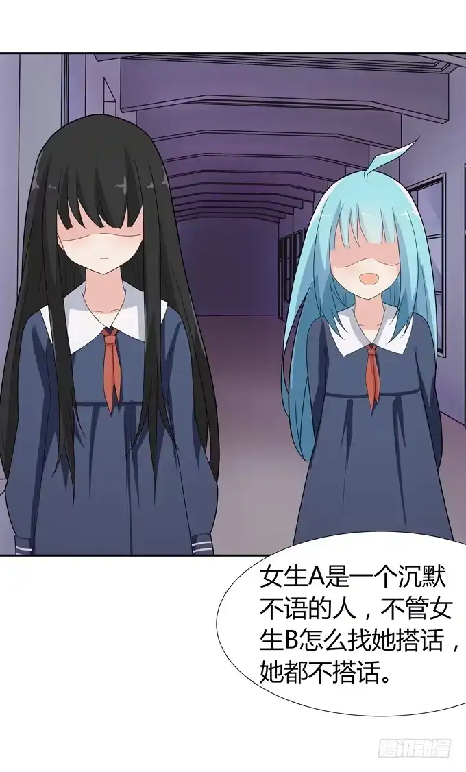 《再世为妖》八卦 第27页