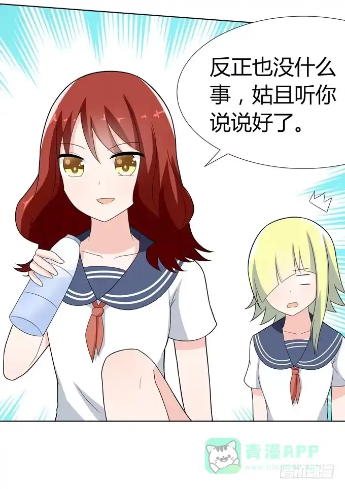 《再世为妖》八卦 第21页