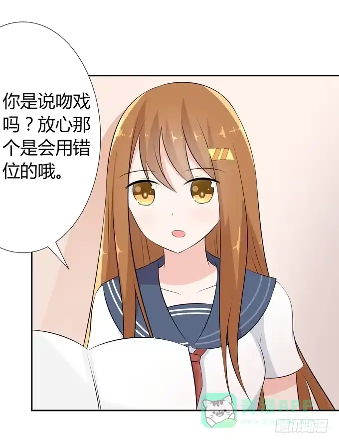 《再世为妖》八卦 第11页