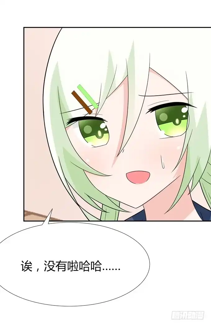 《再世为妖》八卦 第7页