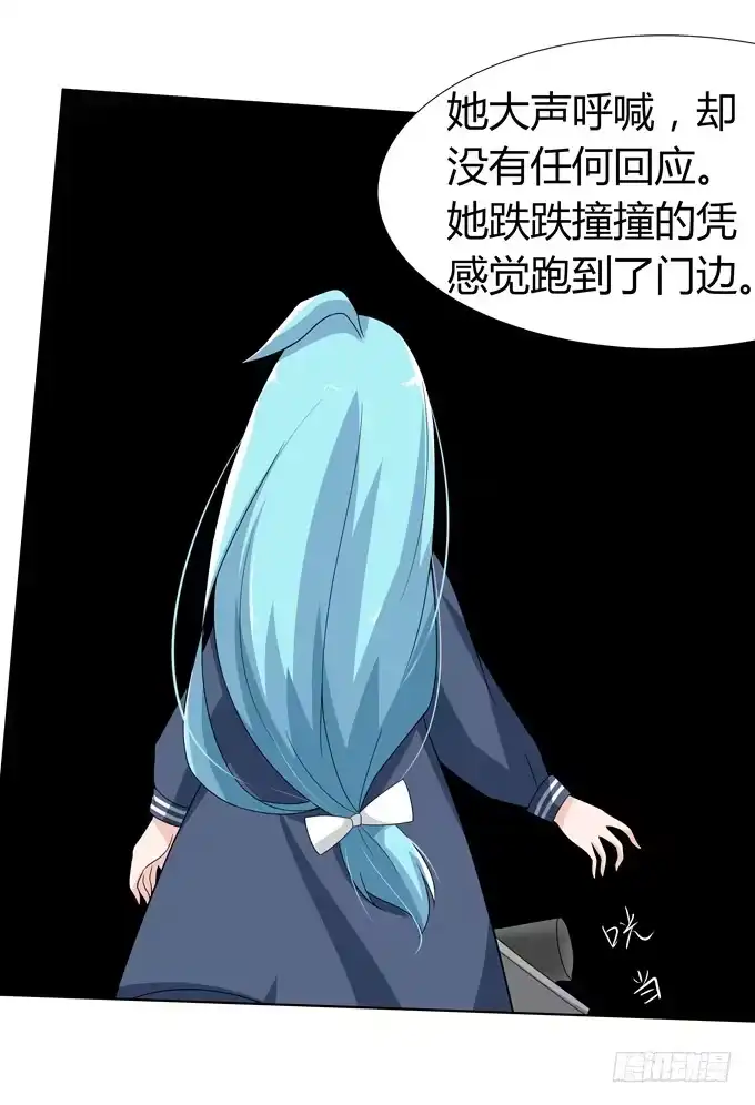 《再世为妖》恐怖的事 第8页