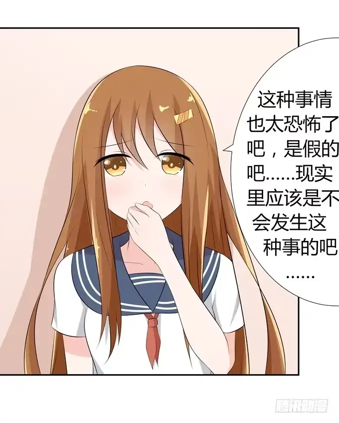 《再世为妖》恐怖的事 第22页