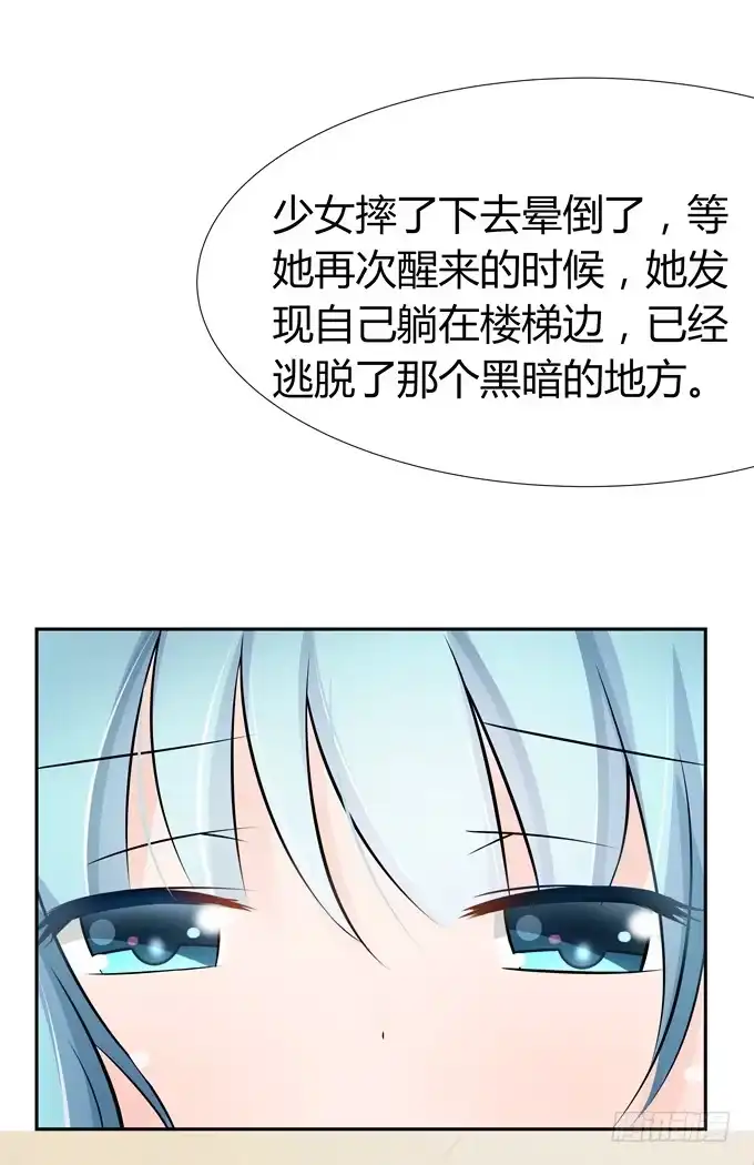《再世为妖》恐怖的事 第18页