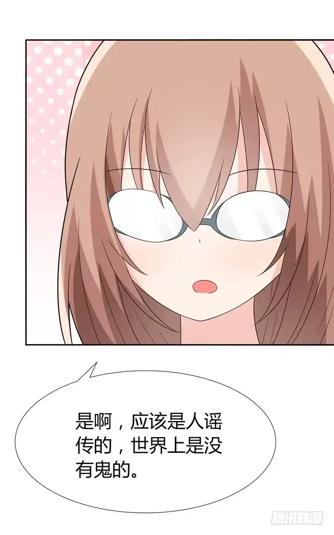 《再世为妖》恐怖的事 第23页