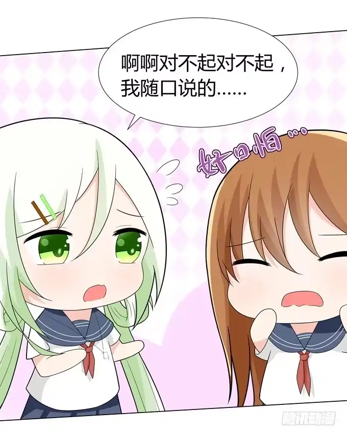 《再世为妖》恐怖的事 第25页