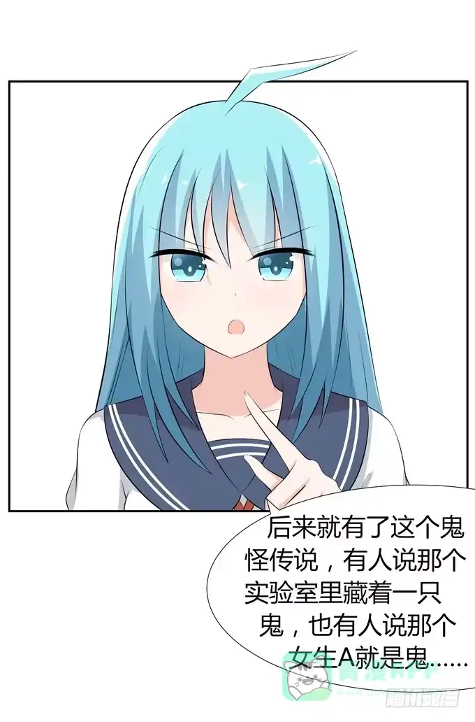 《再世为妖》恐怖的事 第21页