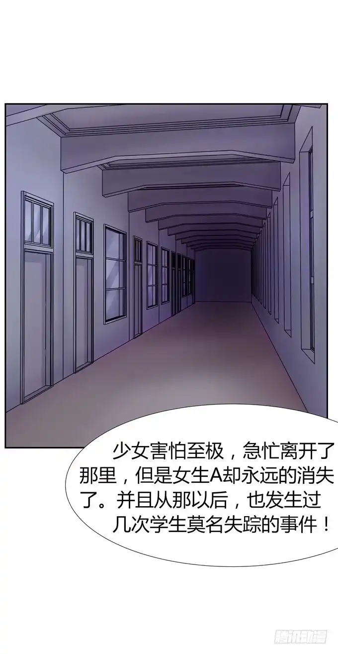 《再世为妖》恐怖的事 第20页