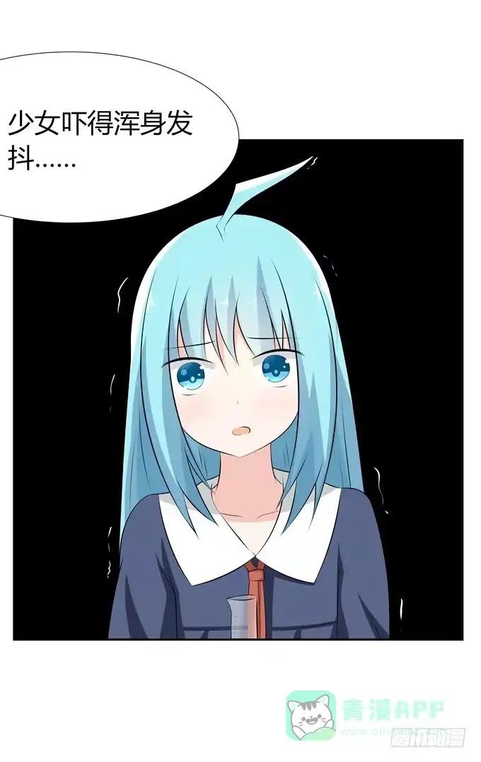 《再世为妖》恐怖的事 第6页