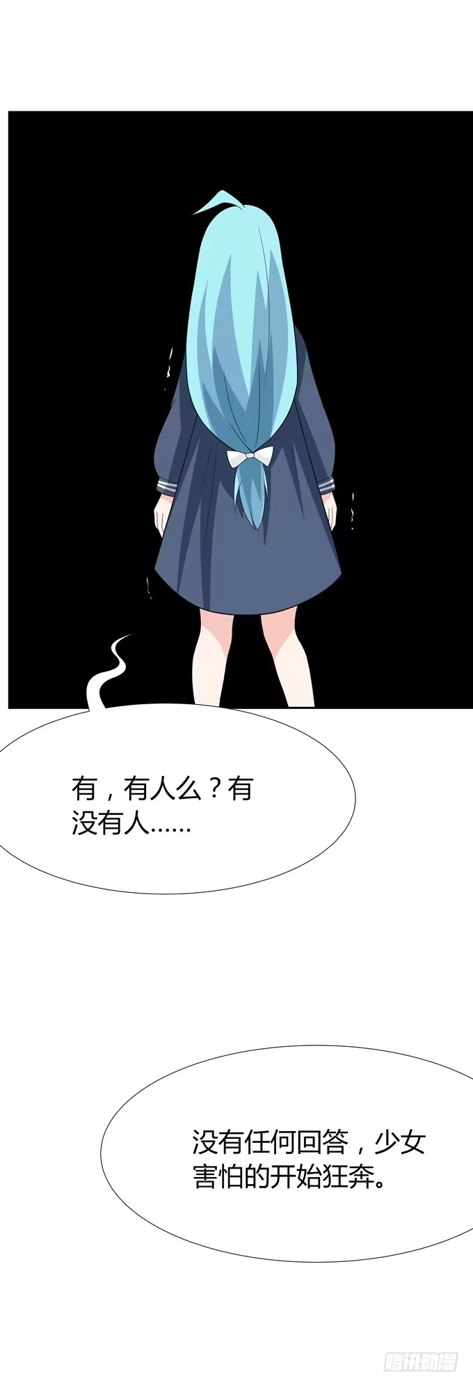 《再世为妖》恐怖的事 第13页