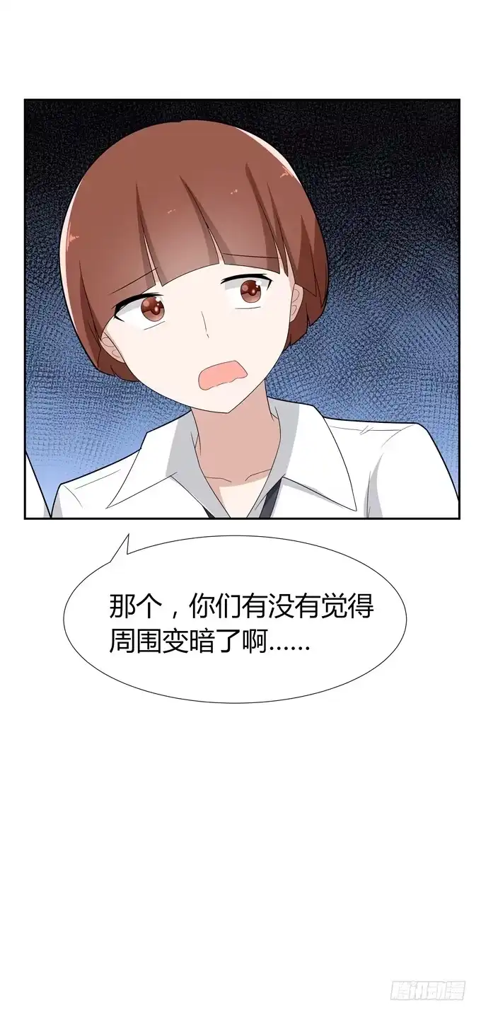 《再世为妖》恐怖的事 第28页