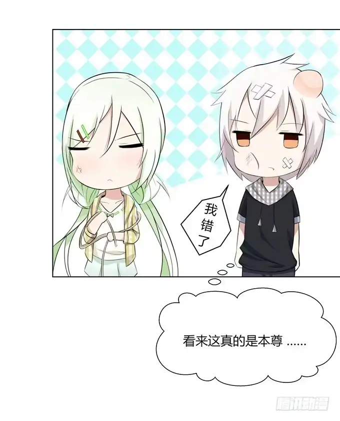 《再世为妖》分头行动 第28页