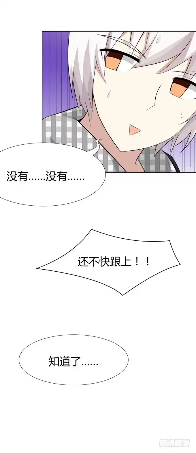 《再世为妖》分头行动 第17页