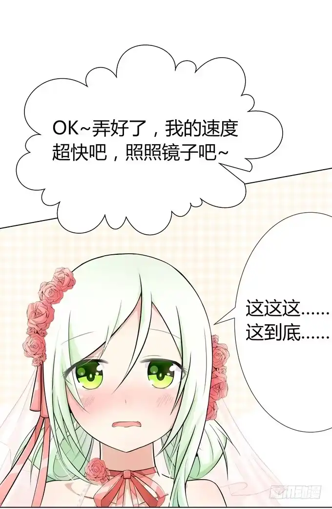 《再世为妖》分头行动 第37页