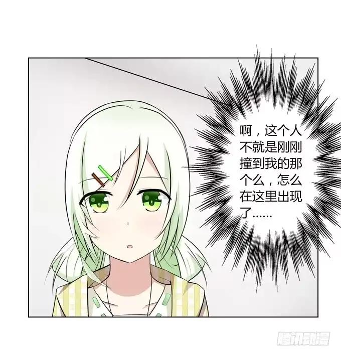 《再世为妖》分头行动 第8页